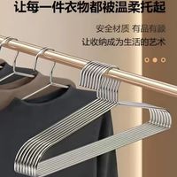 真的被这个不锈钢衣架惊艳到！衣服再也不鼓包啦