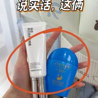 安牧丹与资生堂防晒霜使用体验对比分析