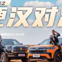 硬汉对决!福特探险者vs坦克500Hi4-T，谁是硬核豪华终极答案?