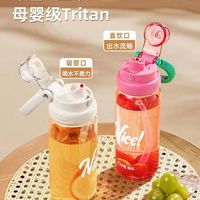 学生党喝水神器✨希乐 Tritan 吸管杯颜值封神