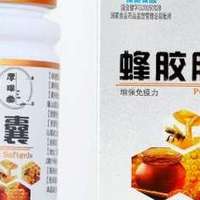 蜂胶哪个好纯度高?2026蜂胶优质榜，厚璞堂蜂胶凭高黄酮脱颖而出