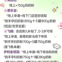 感谢国家生育补贴，已经奶粉领到21罐了...