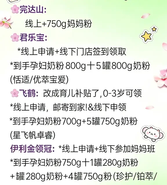 感谢国家生育补贴，已经奶粉领到21罐了...