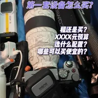 出发前的碎碎念 - 新手站姐入门101