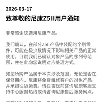 尼康用户天塌了