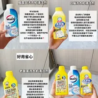 没踩雷！公用洗衣机清洁剂就该这么选！