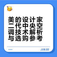 因为美的中央空调延后了装修,但不后悔!