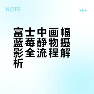 📸 富士中画幅相机拍摄蓝莓🫐✨