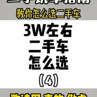 预算3左右的二手车怎么选 第四期 和思铂睿同属八代雅阁的平替选择，跨界车型中销量最不好的车型，一台另类的honda-本田歌诗图/高尔夫衍生车型中最不知名的就是cross golf，国产之后也就是今天的嘉旅，一台具备了高尔夫的操控和小mpv的实用-高尔夫嘉旅/全系进口+水平对置发动机+act4四驱，日系中的小众车-斯巴鲁傲虎