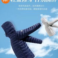 男生春秋穿搭天花板！雪中飞轻薄羽绒服太绝了