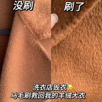 洗衣店毁衣？马毛刷+这招救回我的羊绒大衣！