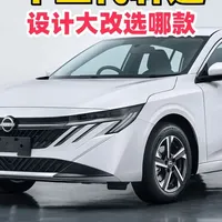 外观年轻，内饰科技，十五代轩逸竞争力分析，动力不变选哪款？外观年轻，内饰科技，十五代轩逸竞争力分析，动力不变选哪款？@东风日产