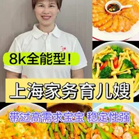 秋歌育儿嫂拿手9道孕期营养食谱✨