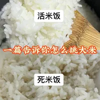 全网接地气大米科普：别再当冤大头！