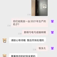 小可家switch收到21年的机器