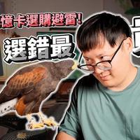 記憶卡規格迷思！SD vs CFA 到底該怎麼選？