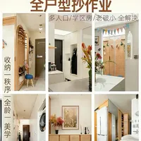 7套玄关设计｜全户型抄作业 小户型/刚需/改善通吃，收纳拉满直接照搬🔥