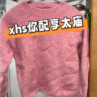 感谢xhs！缩水羊毛衫可算救回来了