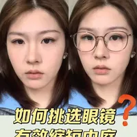 长中庭终于挑对了眼镜～