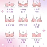 胸型选Bra万能公式✨告别空杯/压胸/副乳尴尬