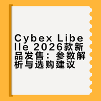 Libelle 26款发售（25款售罄）