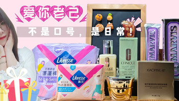 从晨间唤醒到深夜修护,从发丝蓬松到经期安心:解锁日常悦己密码！