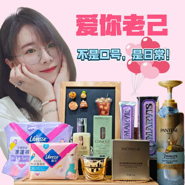 从晨间唤醒到深夜修护,从发丝蓬松到经期安心:解锁日常悦己密码！