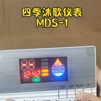 四季沐歌太阳能热水器MDS-1仪表如何设置定时模式