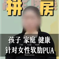 “拼房”“高定”，揭露医美剧本杀
