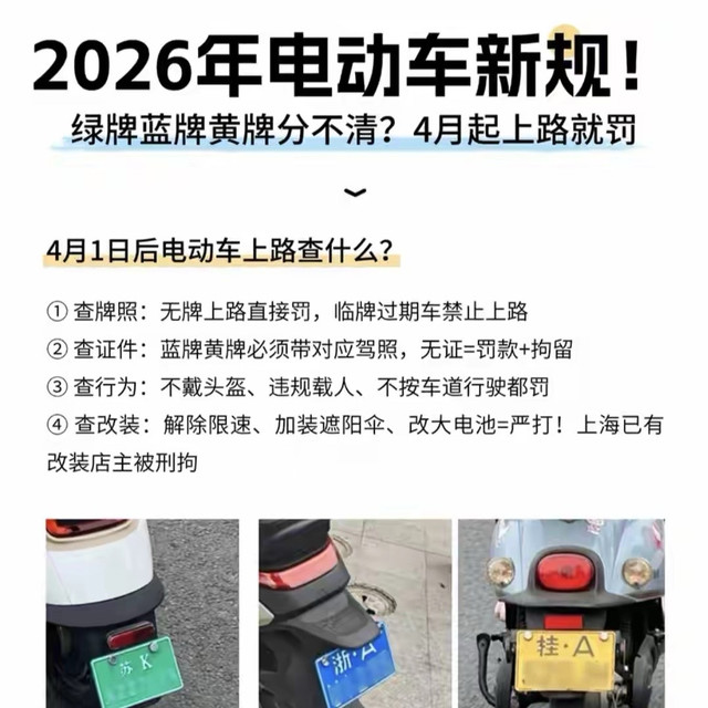 4月1日起，摩托车出行大变天！非禁即行，骑车终于不用慌了