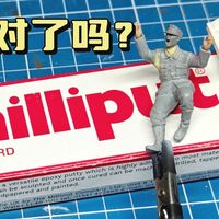 更适合新手的AB补土？模型塑形改造好物推荐