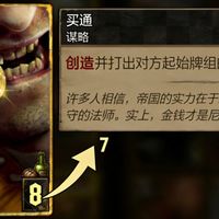 【昆特牌】平衡投票闲聊推荐~