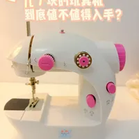 玩具机新手使用教程🧵附底线面线穿线技巧