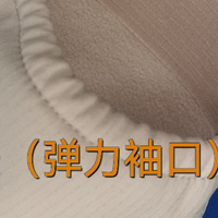 春季夹克外套袖子过长如何改短