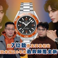 魏大勋宋威龙都选它，欧米茄凭什么叫2026钢王？