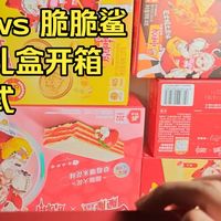 原神 vs 雀巢脆脆鲨 可莉 莱欧斯利 周边一览 限定口味品尝测评 沉浸式 助眠视频