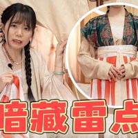 有的衣服表面正常，穿上后却裂开了……天衣坊 | 七十二
