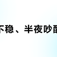 恒温不稳、半夜吵醒全家？这三款燃气热水器才真能解决你的痛点