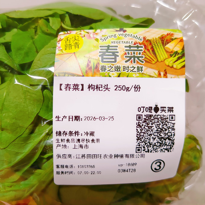 南北干货