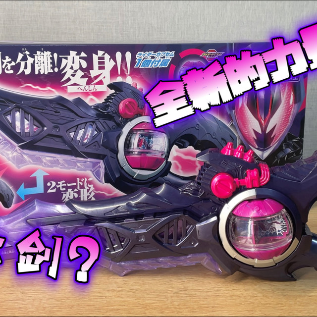 【全新的力量】DX噬梦黎明 假面骑士ZZZ