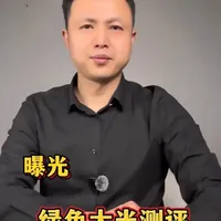 绿色的大米真涨见识了 真能吃吗？