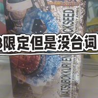最没有存在感的PB能量锁？和风音效好听到爆炸！Dx能量松果详细测评