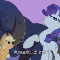 「小马宝莉」甜心宝宝和珍奇的姐妹情