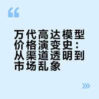 为什么大家们都不怕万代高达模型绝版?
