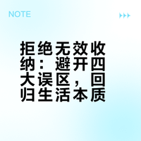 告别过度收纳✨化繁为简的懒人收纳思路 江米条hhhao的微博视频