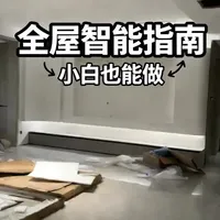 智能开关零线怎么留？看完少花冤枉钱