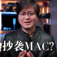 为什么说 XPS 才是轻薄本的老大哥？看完颠覆认知 一条视频看完 XPS 14 年完整发展史，对标苹果 13 寸 MacBook 全系列外观迭代，搞懂轻薄本行业的设计变迁，买本不踩坑