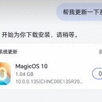 荣耀MagicOS 10大版本更新分析：升级策略、功能优化与续航表现