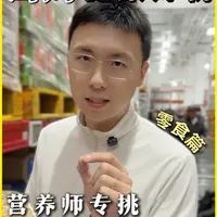 营养师无限回购的 9 款山姆健康零食 跟着注册营养师逛山姆，从燕麦、坚果到肉脯，手把手教你挑到低脂、高纤、低盐的健康零食，好吃不贵，全家都能放心吃～