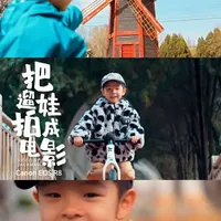 ❗学会这三招你也可以轻松拍出电影感遛娃Vlog 佳能R8是我使用过全画幅里最小巧轻量的微单相机了，配合套机RF24-50mm的镜头，整机重量友好，满足日常使用焦段，让户外拍摄轻松不少。在保证高画质的情况下，支持CLog3，后期调色空间拉满，也能轻松给娃拍出电影感画面